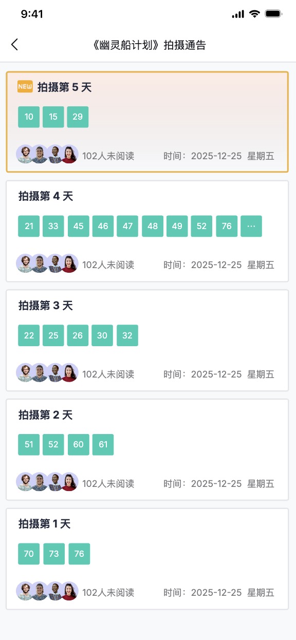 艾柯迅应用界面